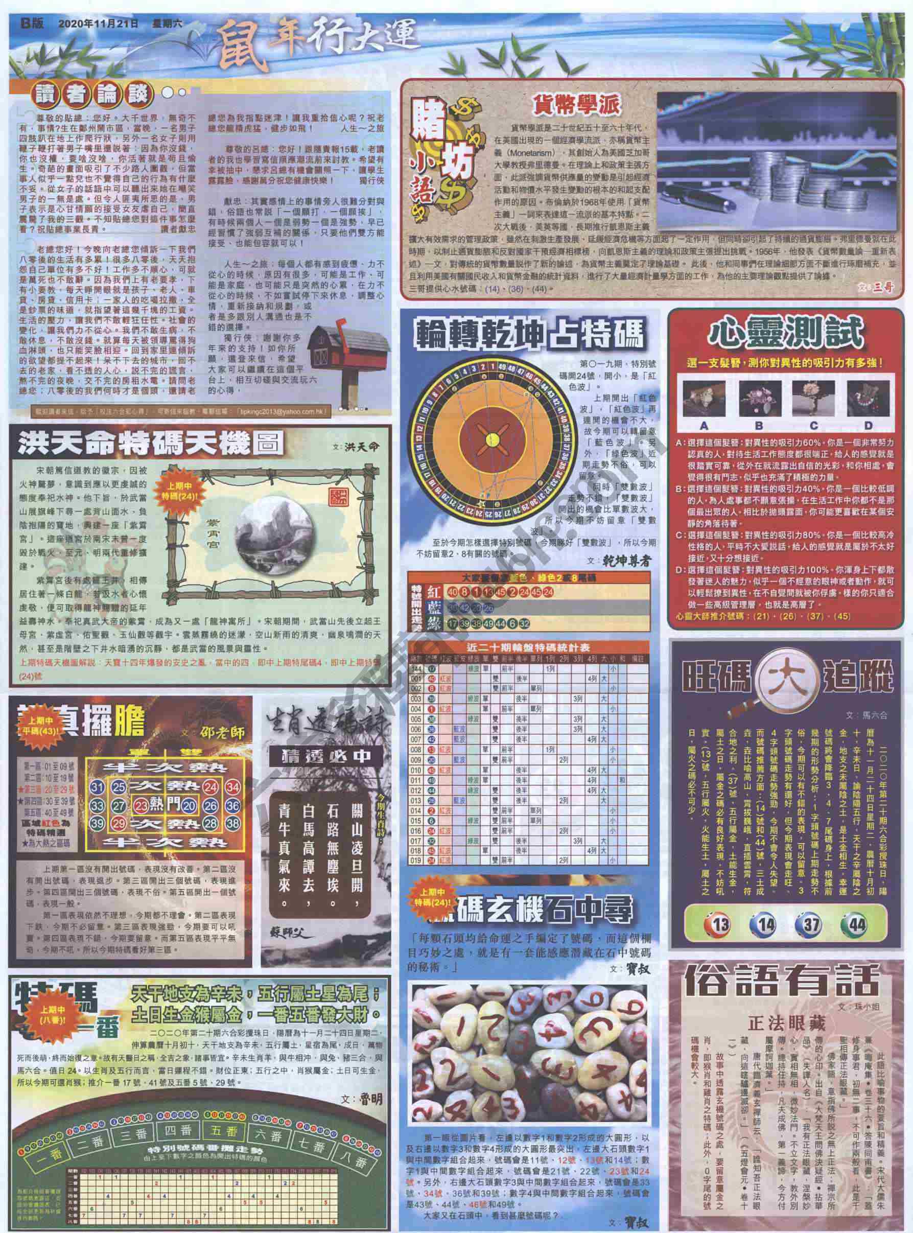 大版贴士皇