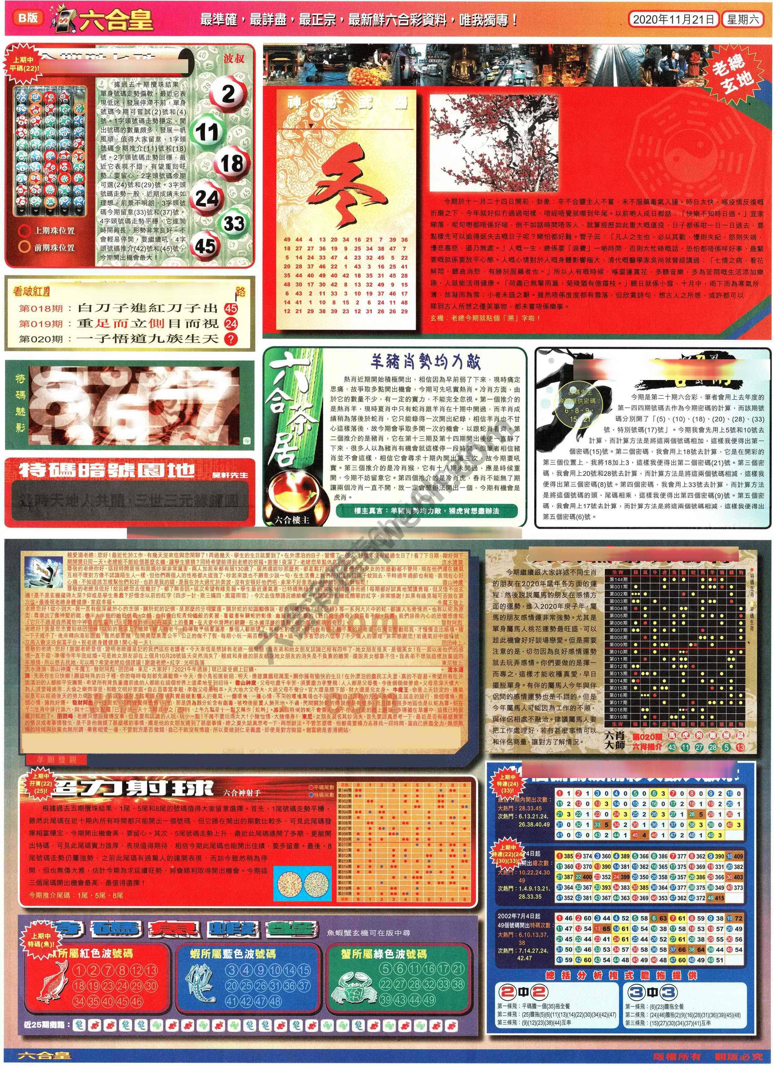 六合皇