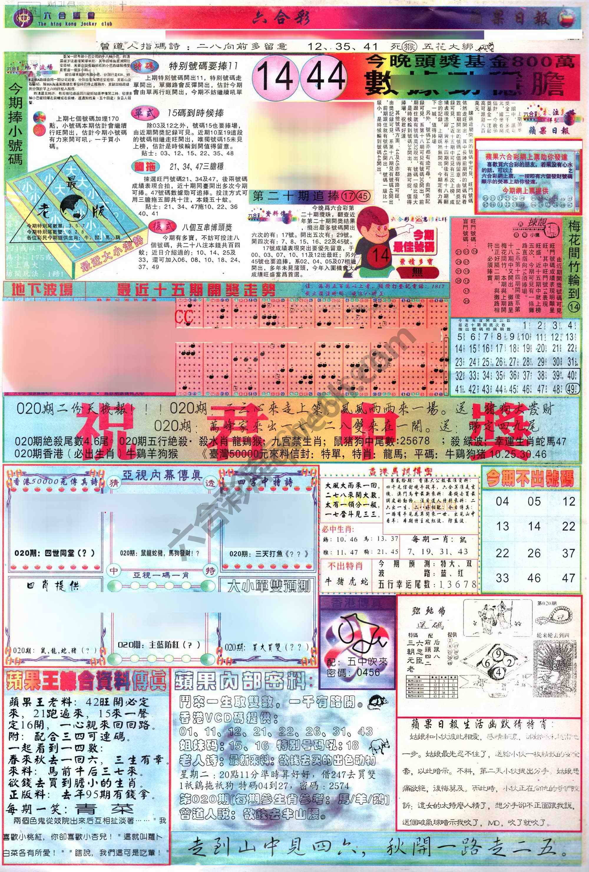 苹果日报