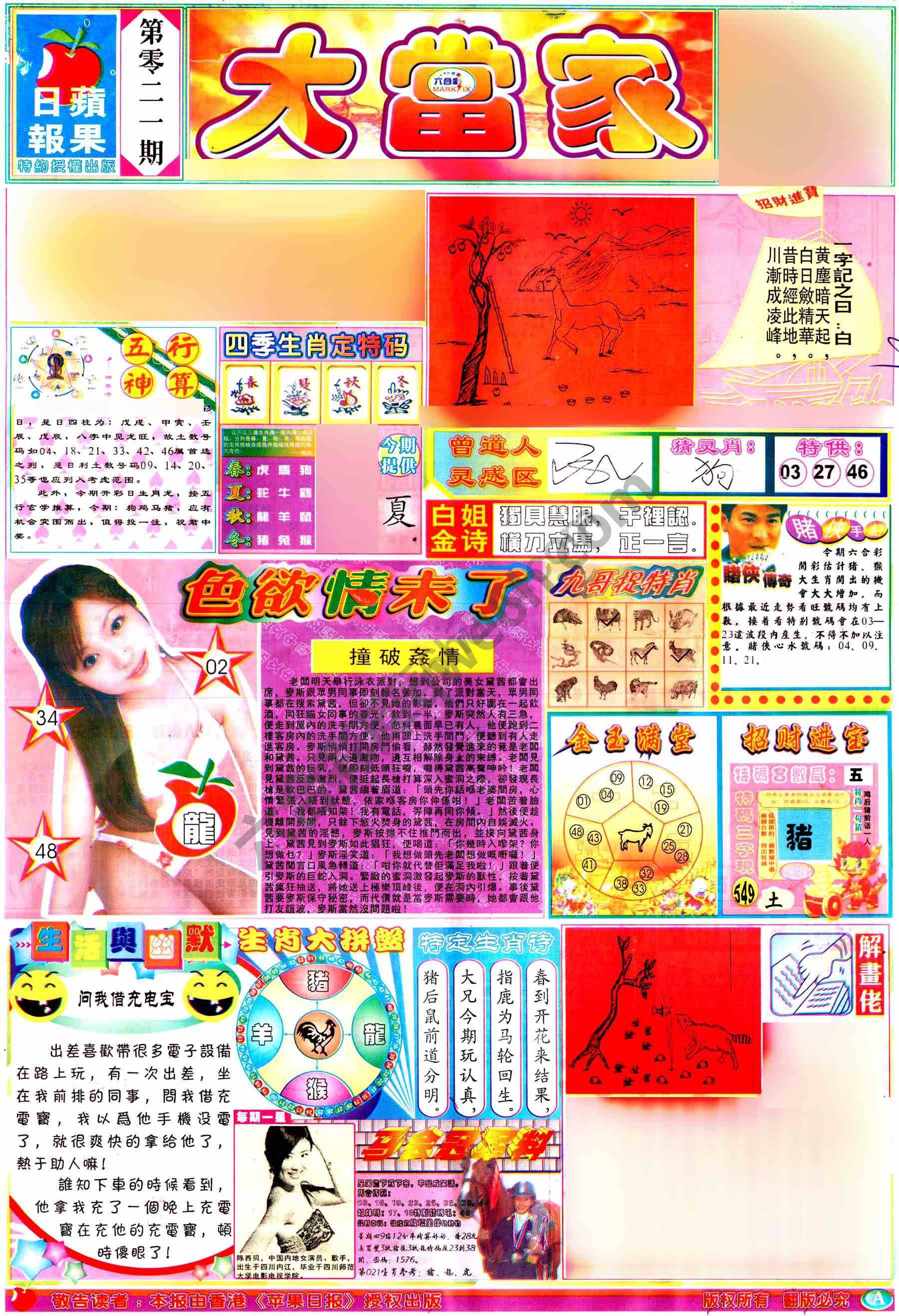 大当家