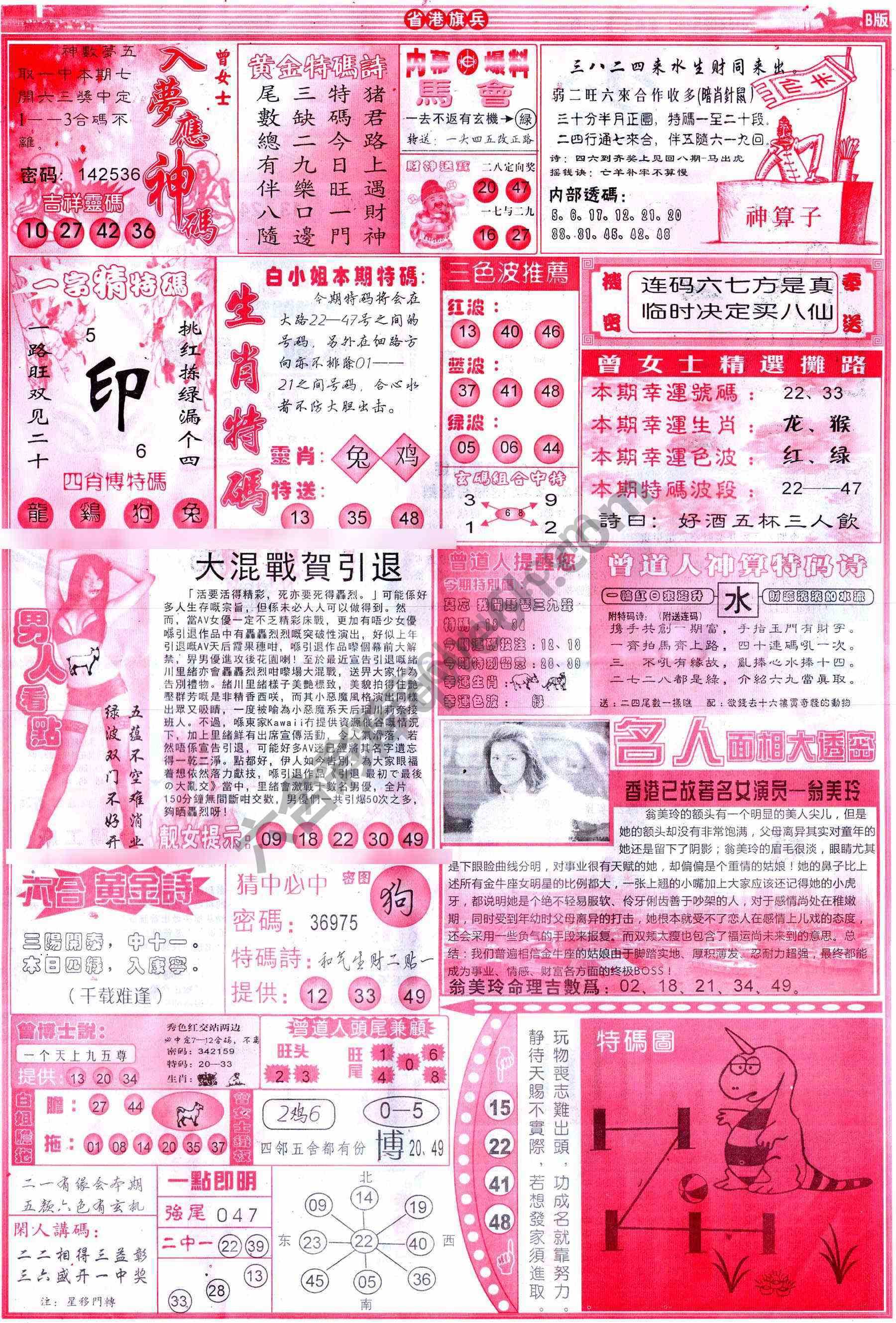 省港旗兵