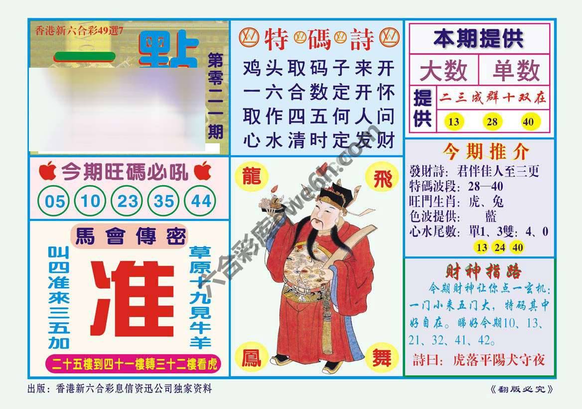 一点通