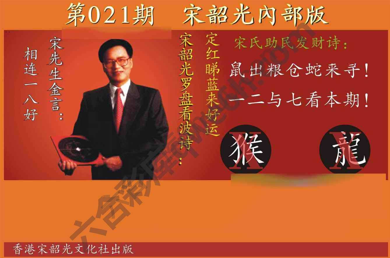 宋韶光内部版