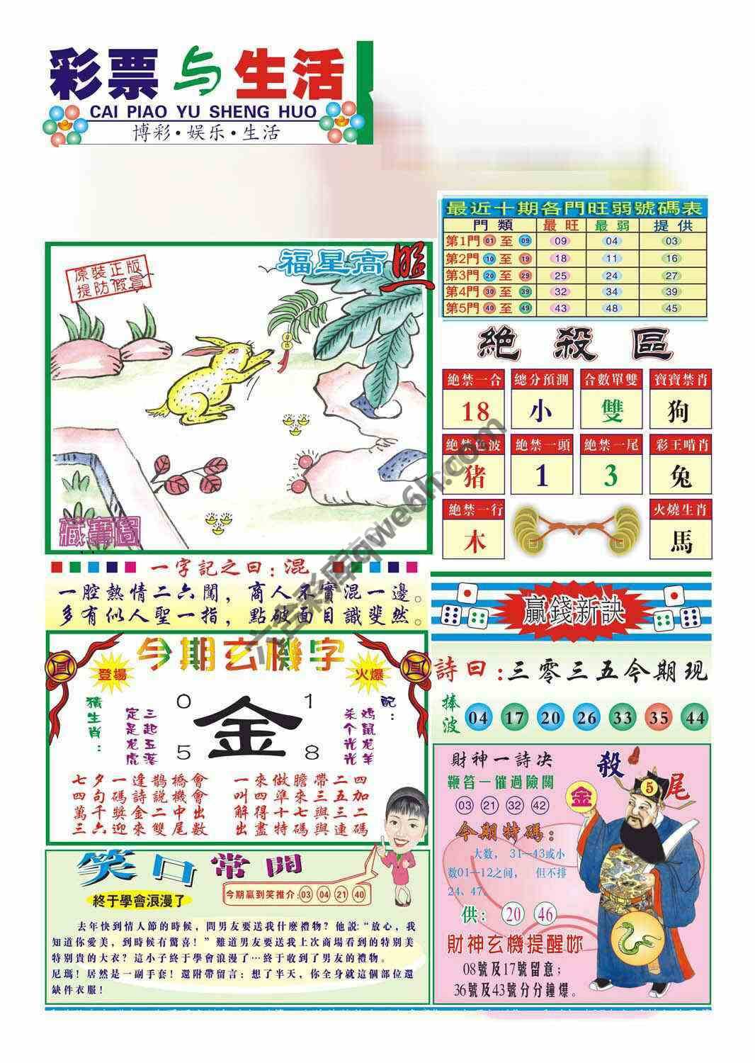合众赌经