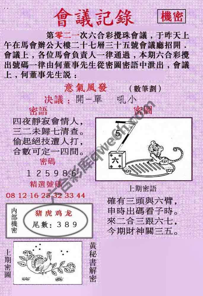 会议记录