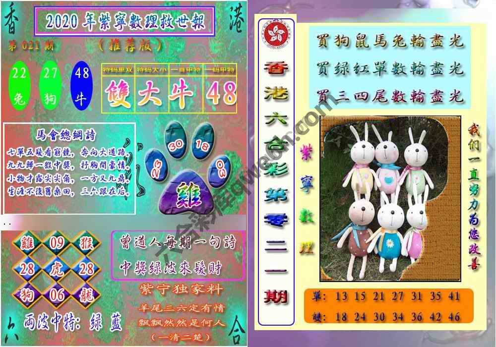 数理救世报