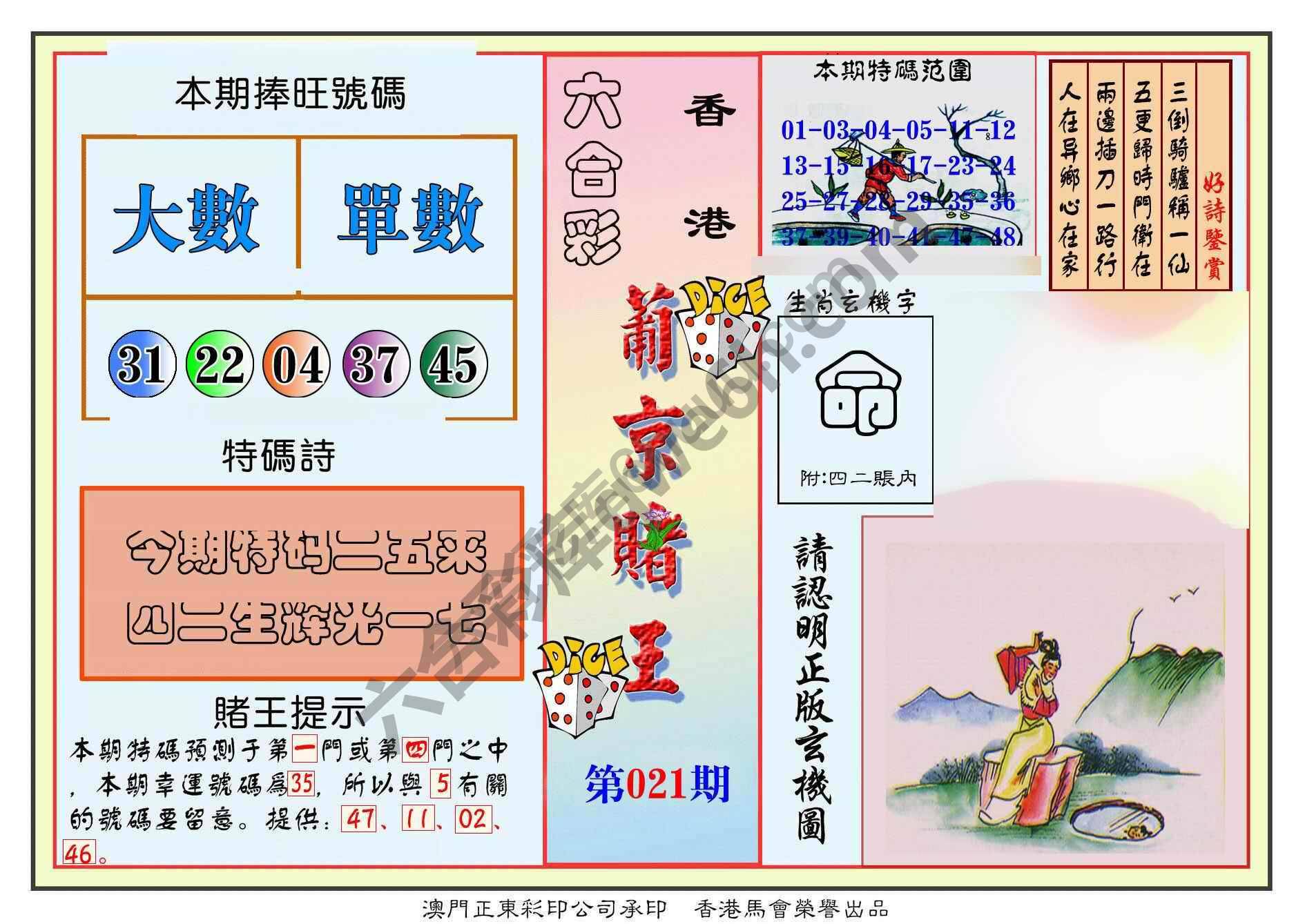 葡京赌王