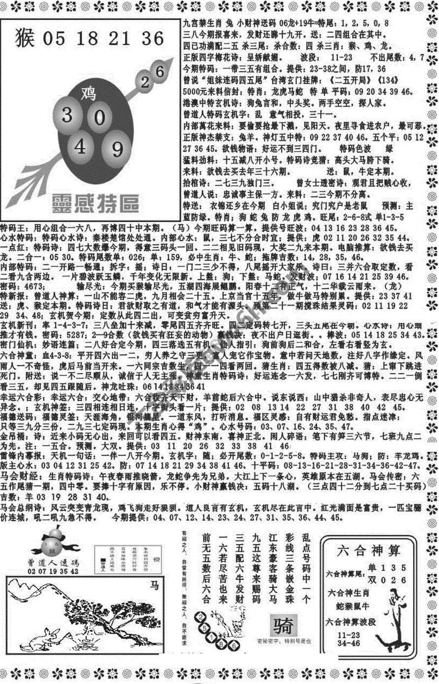 新香港彩霸王