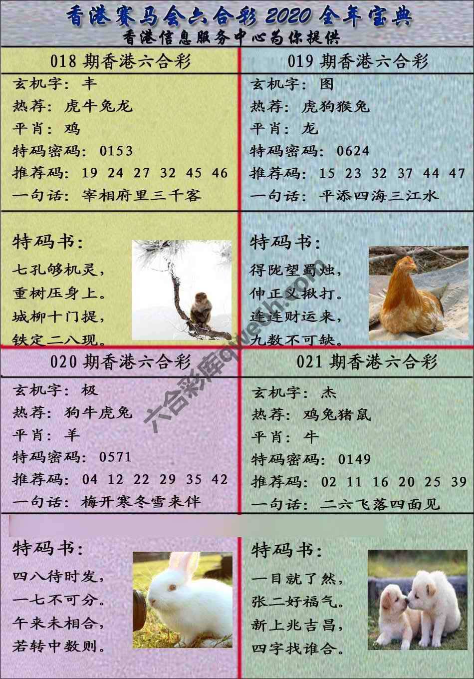 宝典报