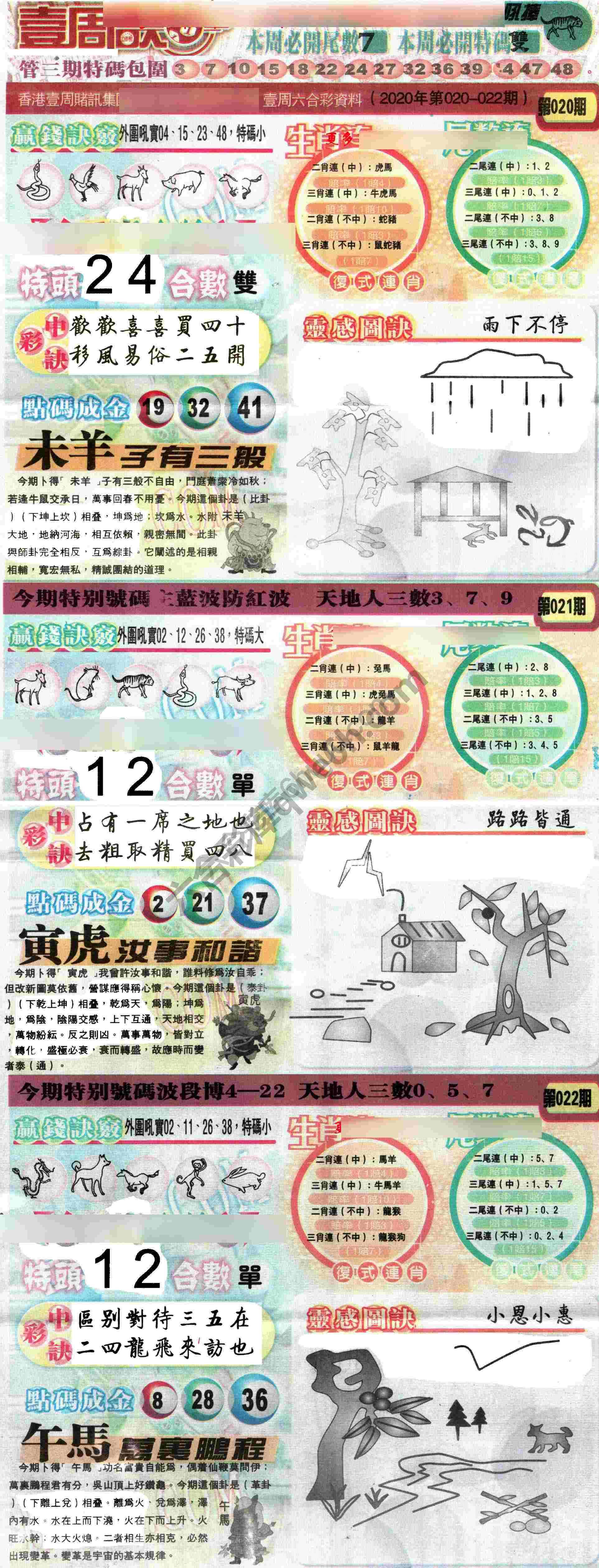 一周决