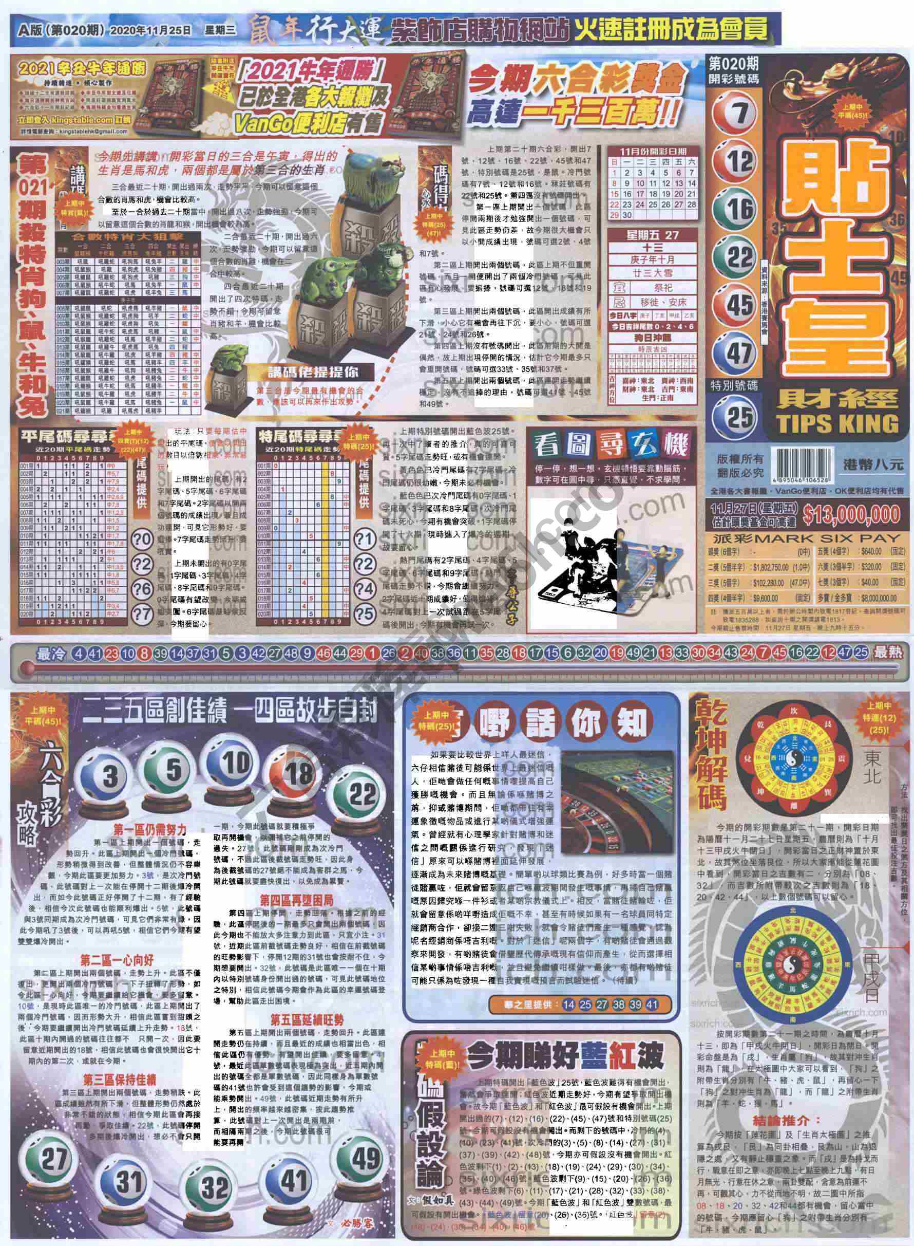 大版贴士皇