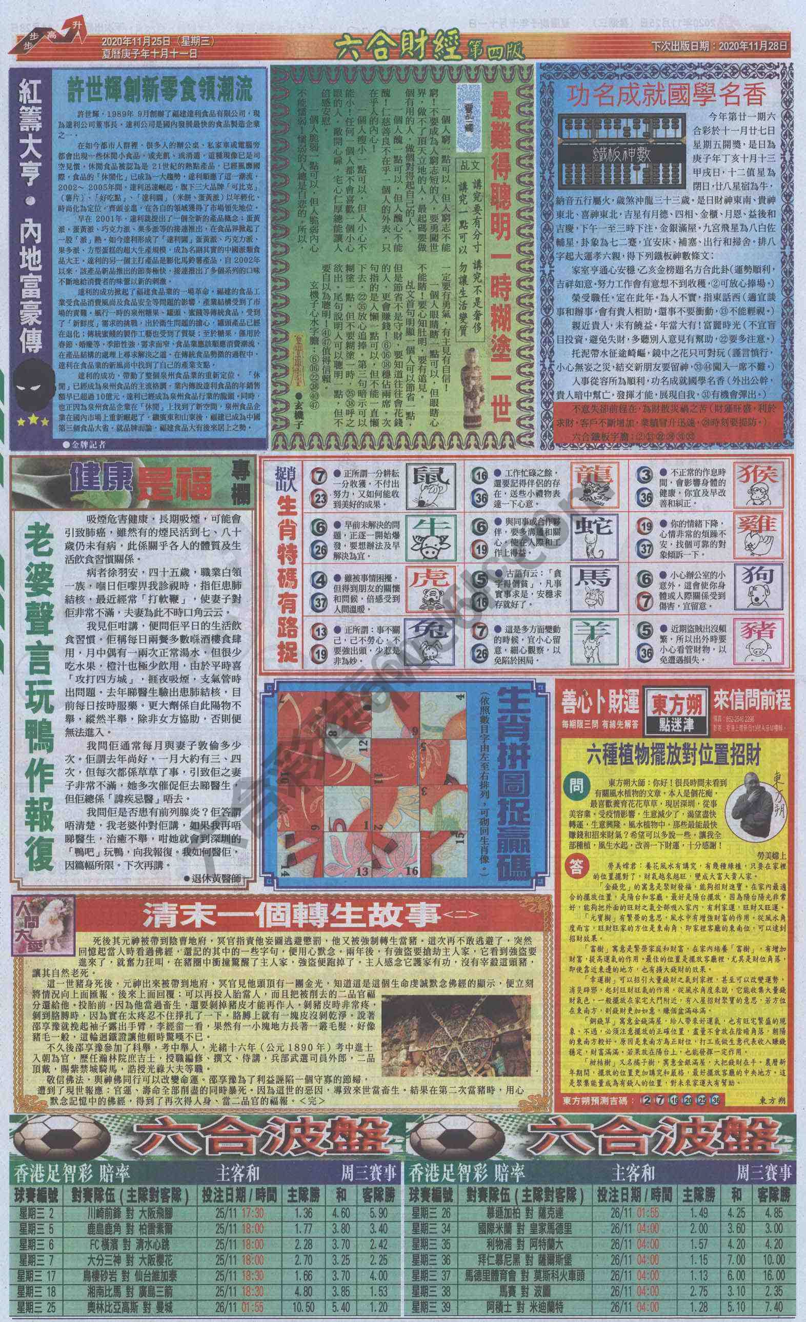 新六合财经
