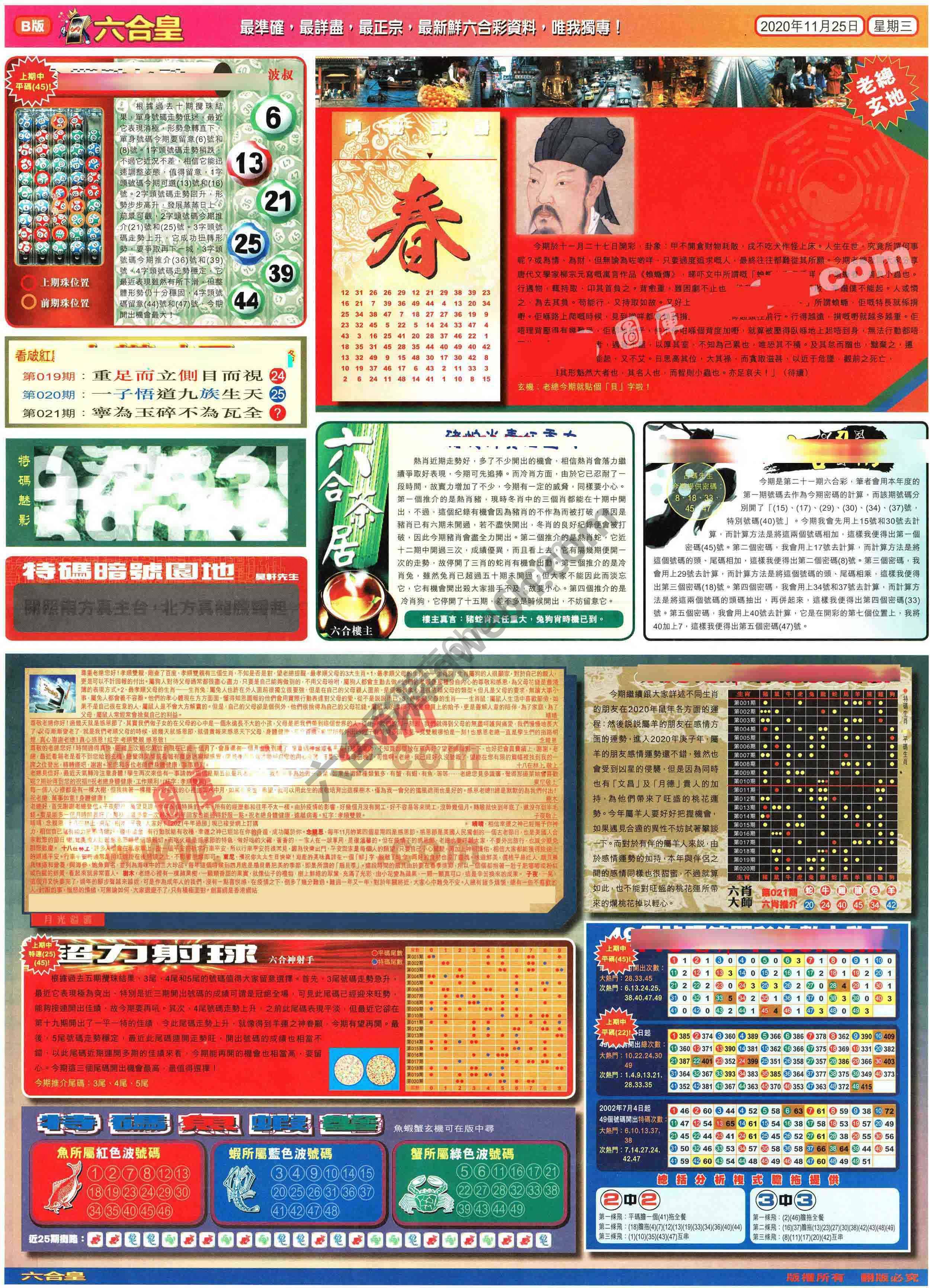 六合皇
