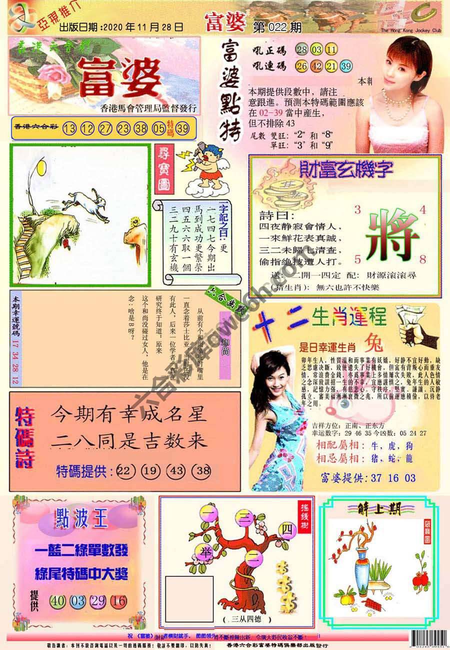 富婆翡翠秘籍图