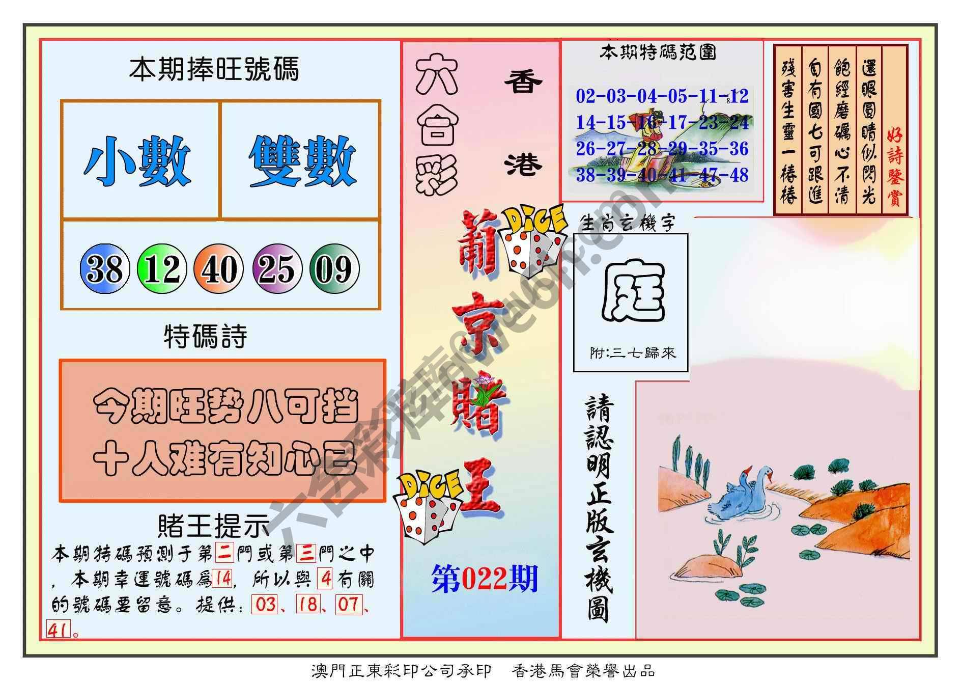 葡京赌王