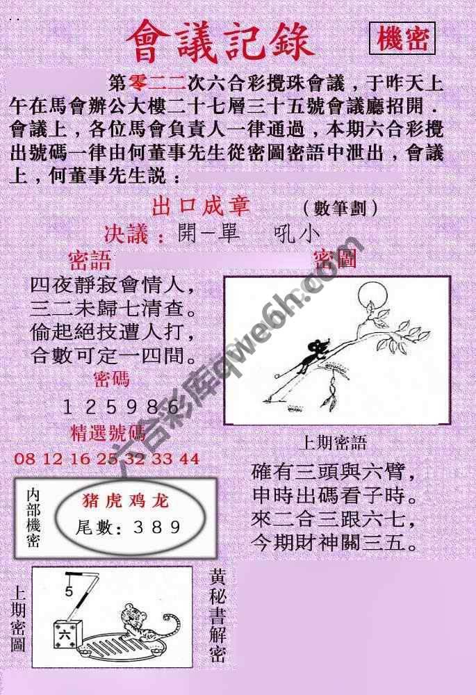 会议记录