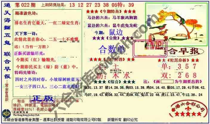 联合早报
