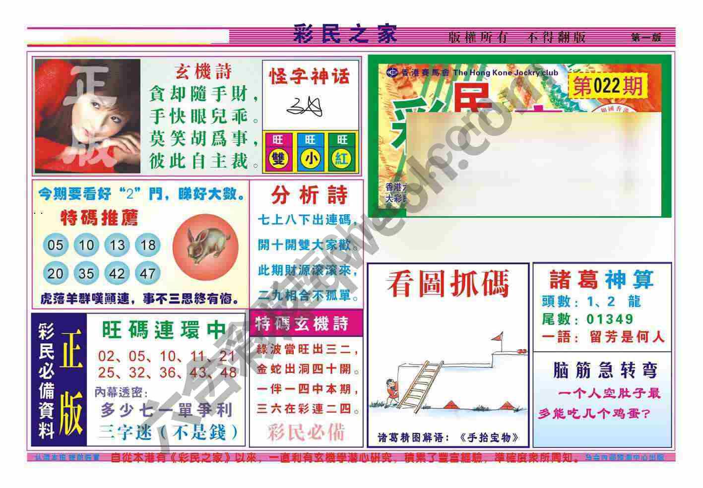 彩民之家
