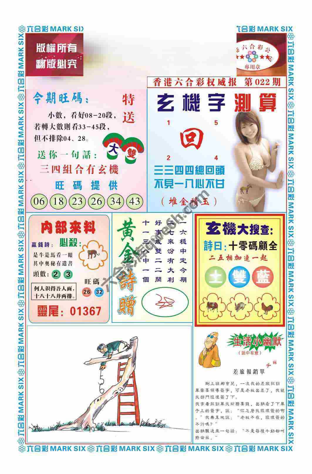 赌彩曾机