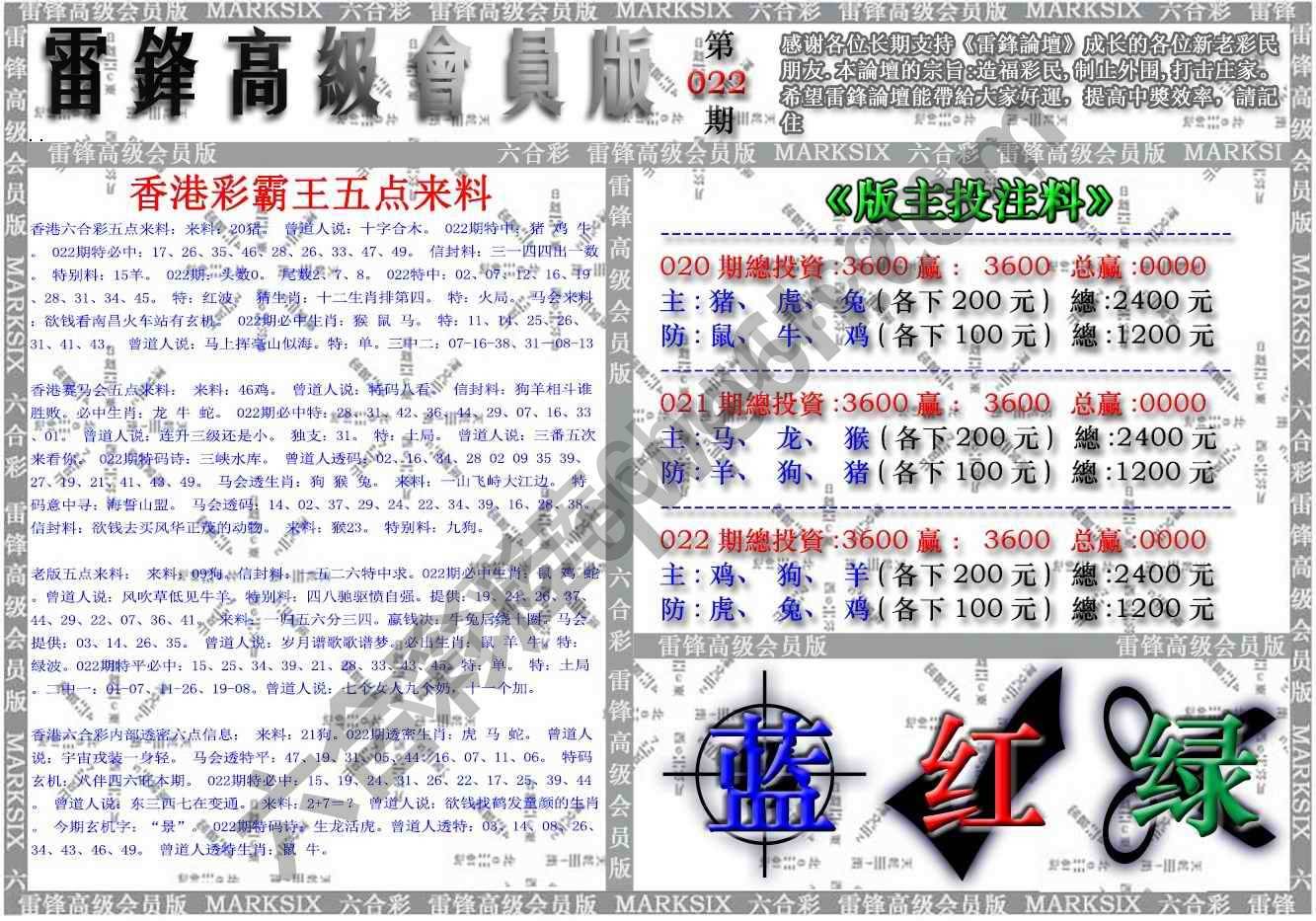 雷锋高级会员版