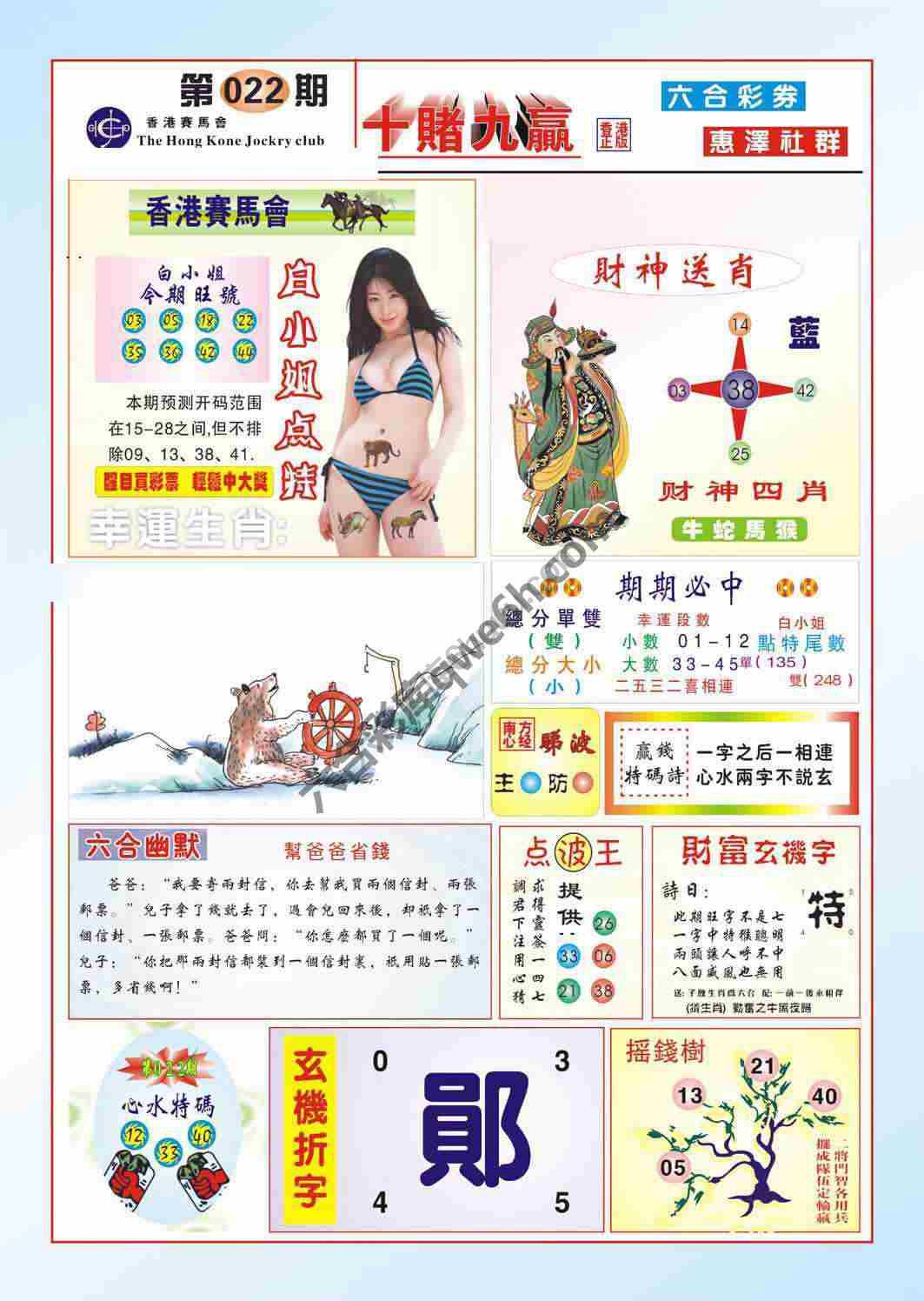 十赌九赢
