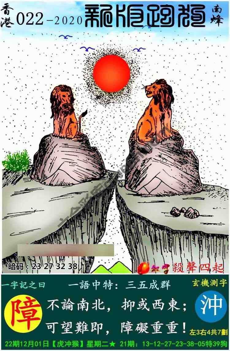 跑狗图（新版）