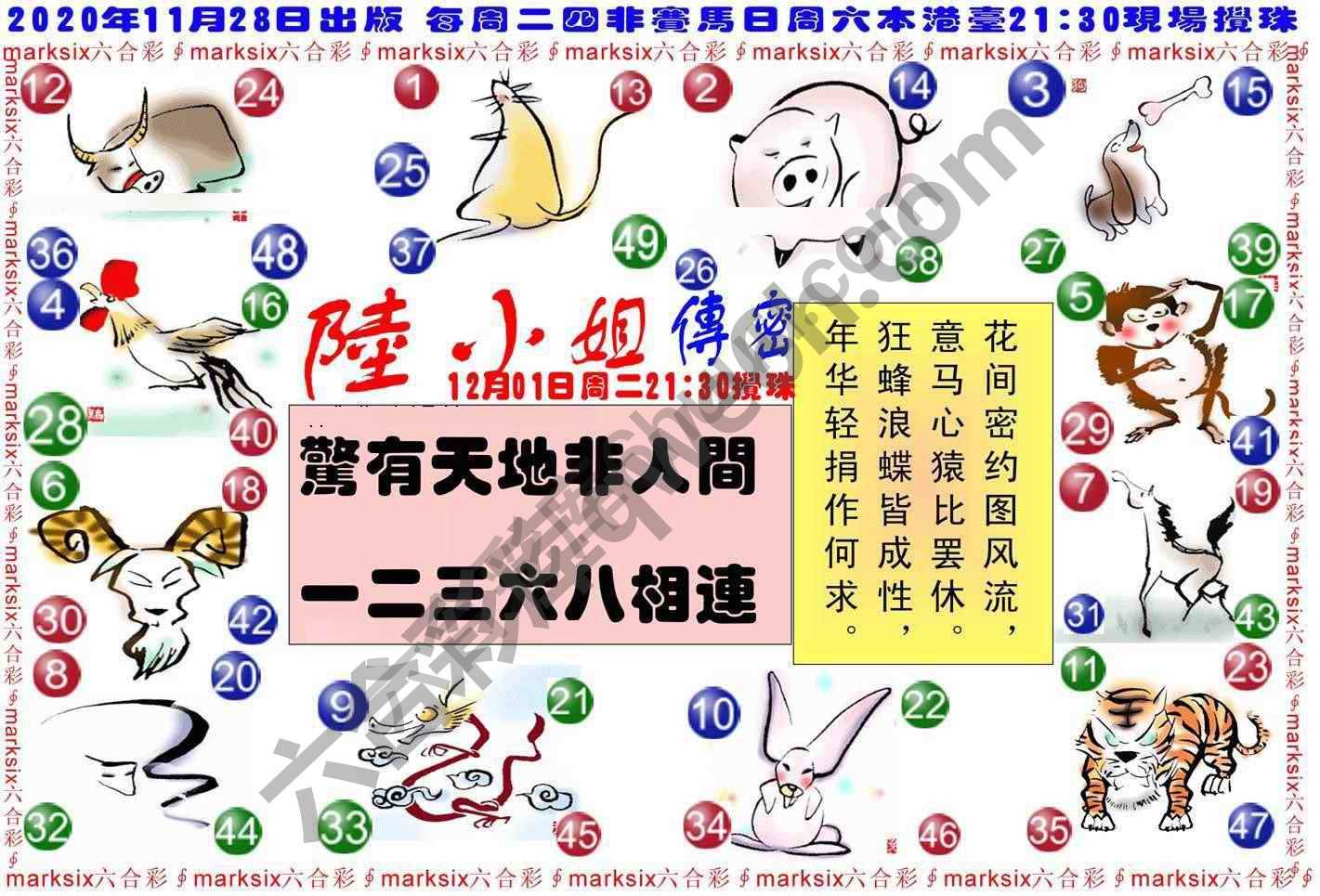 陆小姐传密