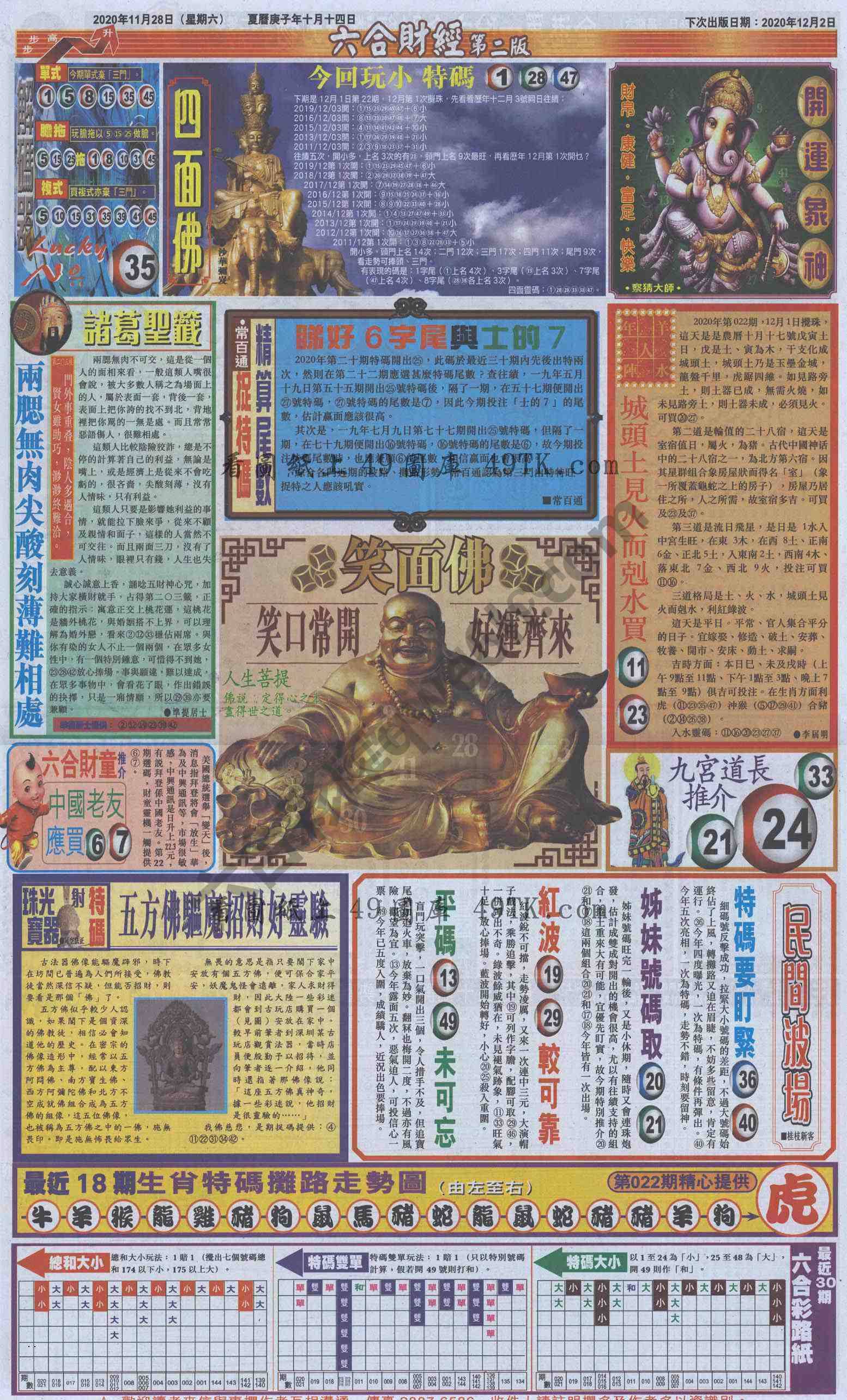 新六合财经