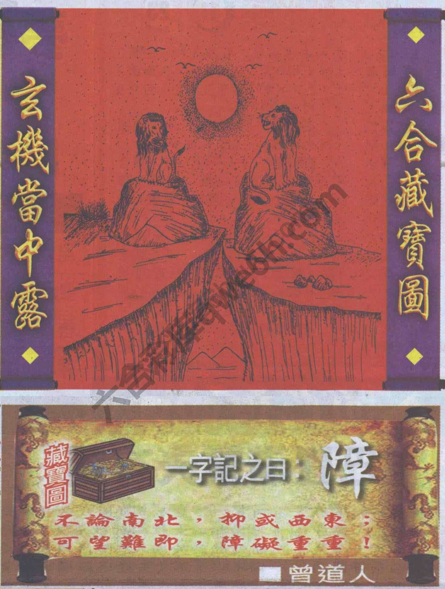 高清跑狗图