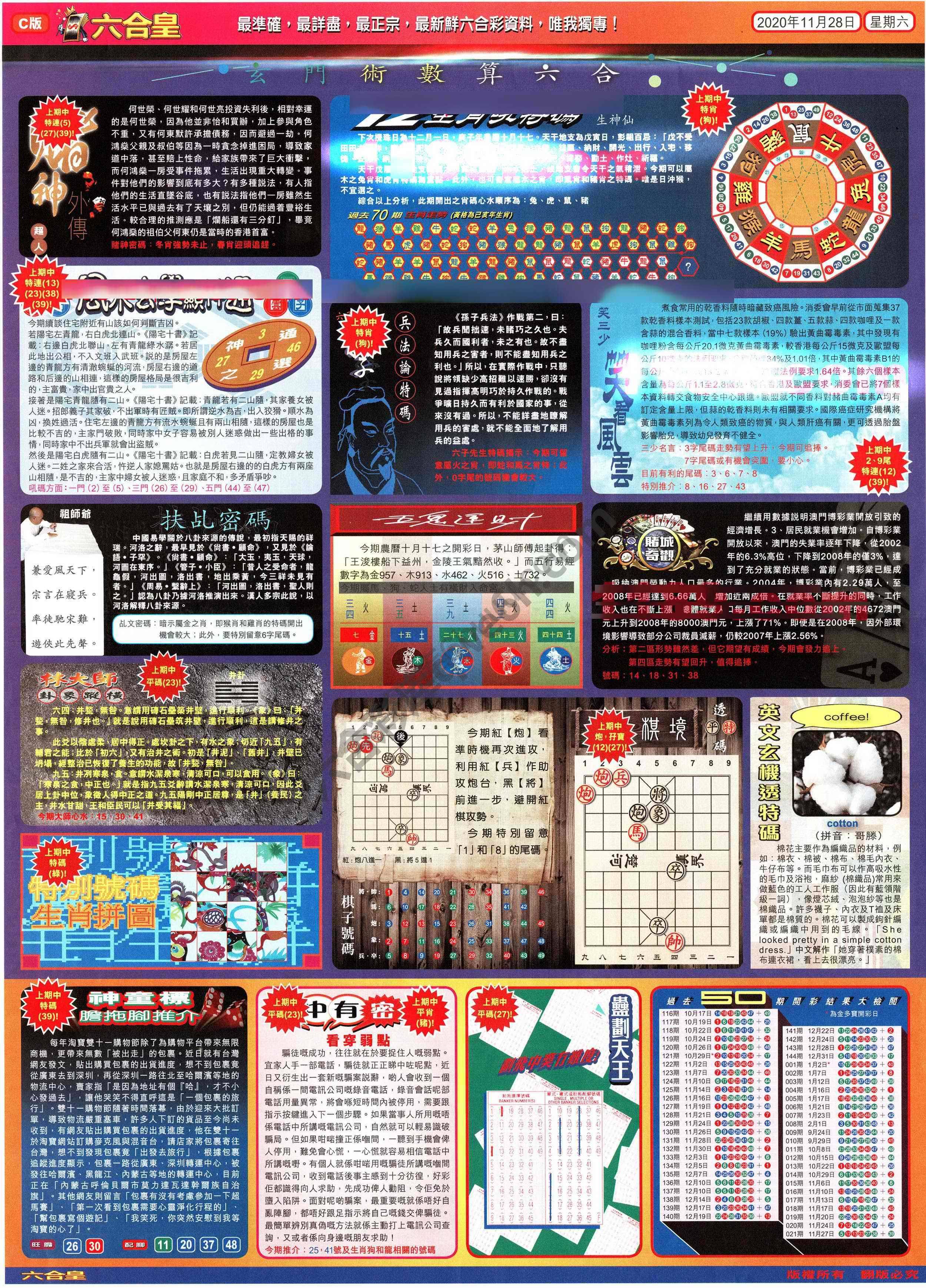 六合皇