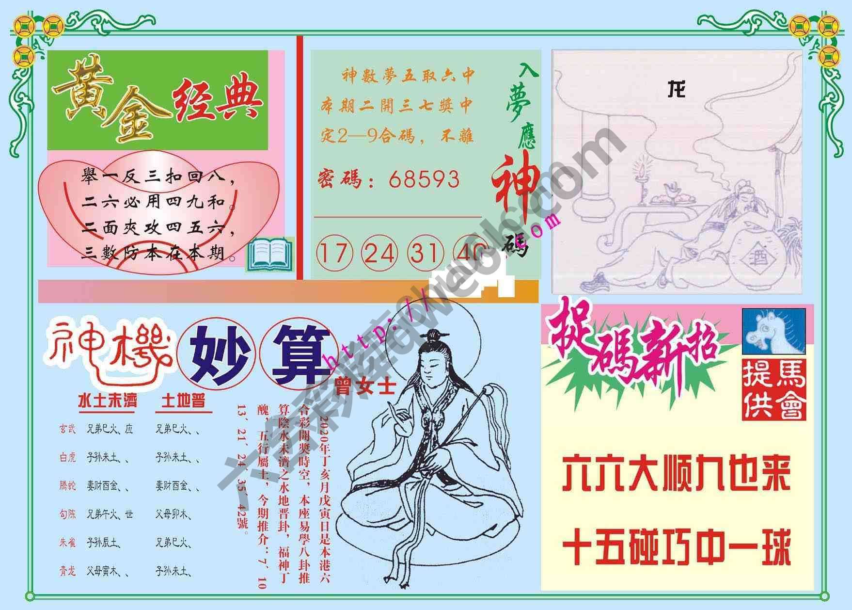 老版曾女士