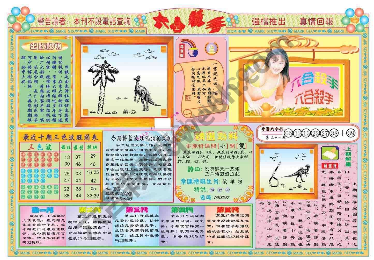 六合杀手