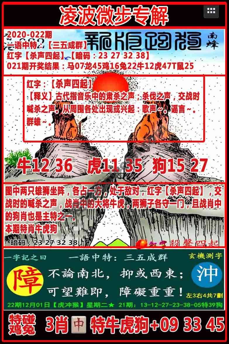 凌波微步解跑狗