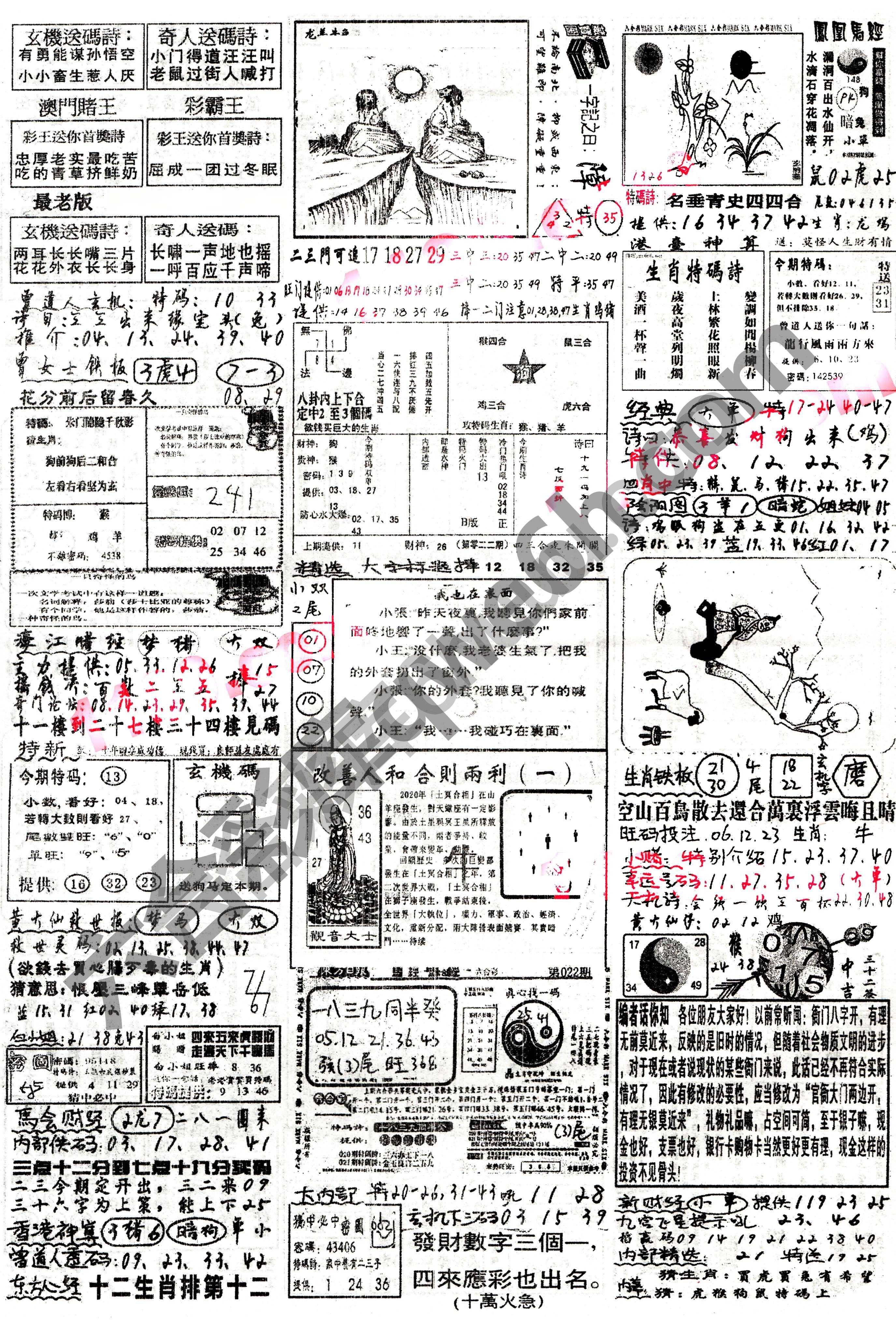 正手写