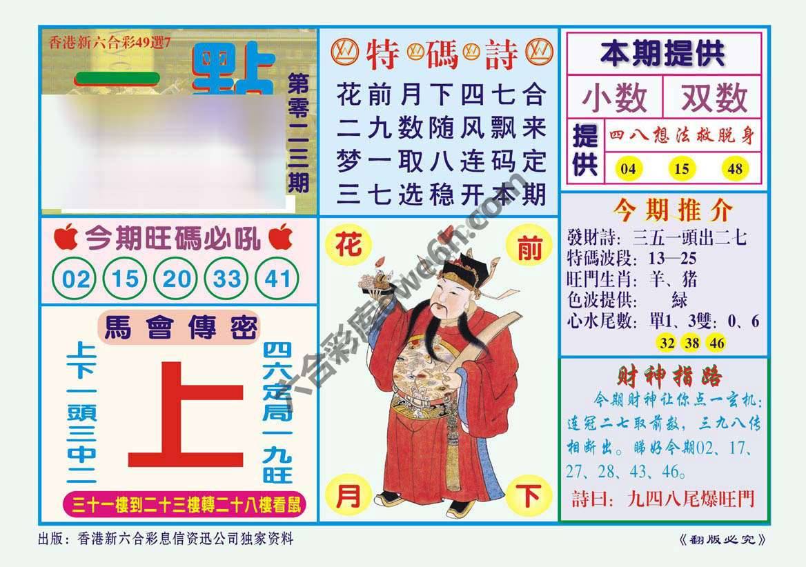 一点通