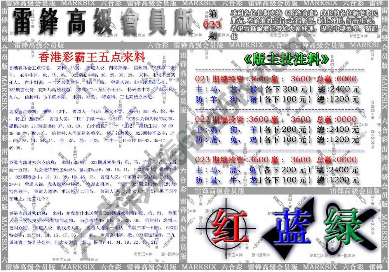 雷锋高级会员版