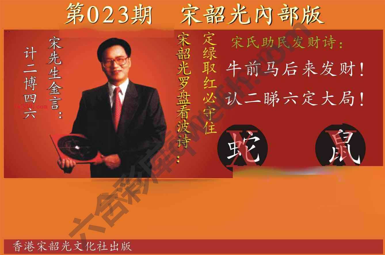 宋韶光内部版