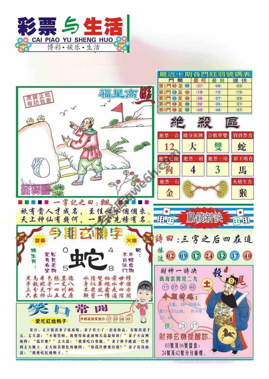合众赌经