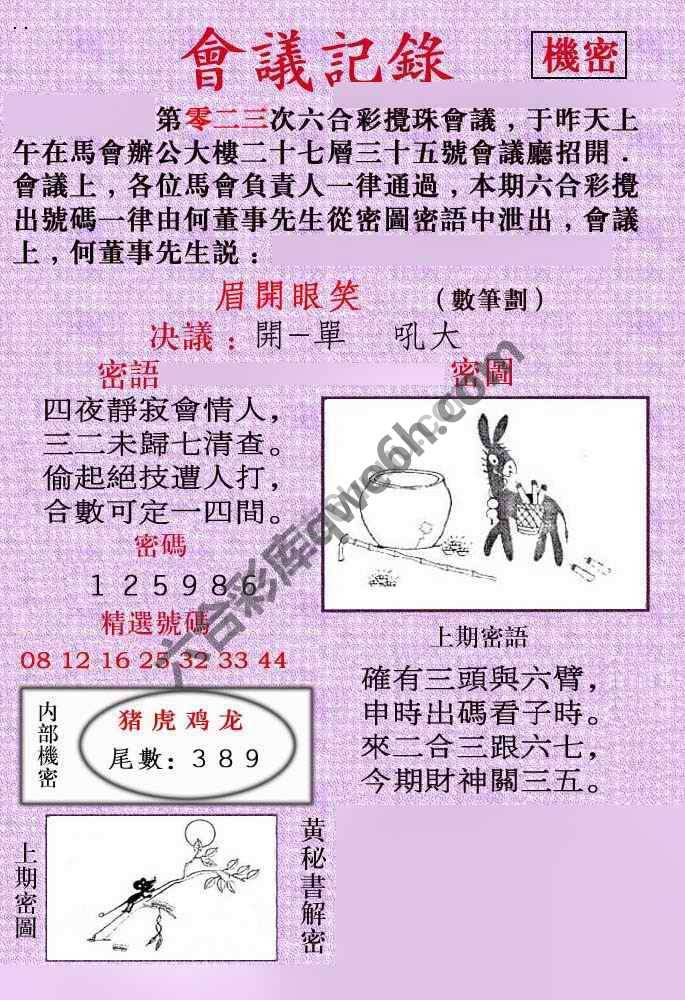 会议记录