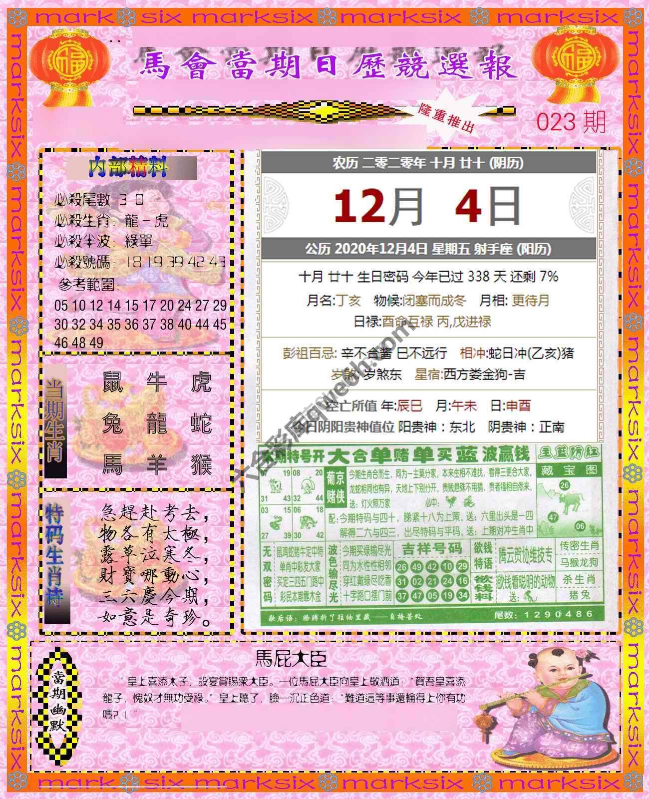 日历精选报