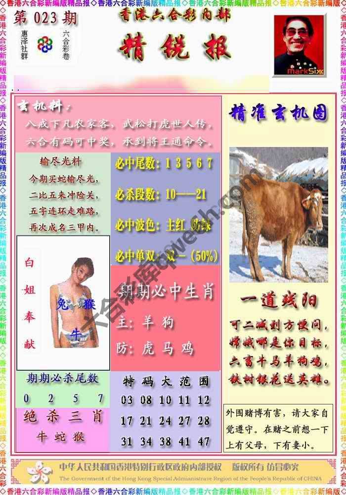 精锐报
