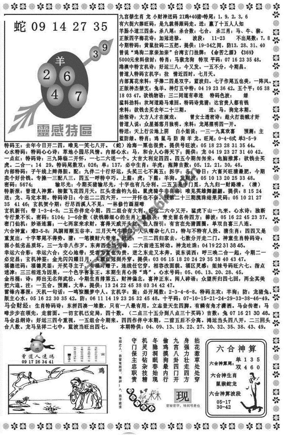 新香港彩霸王