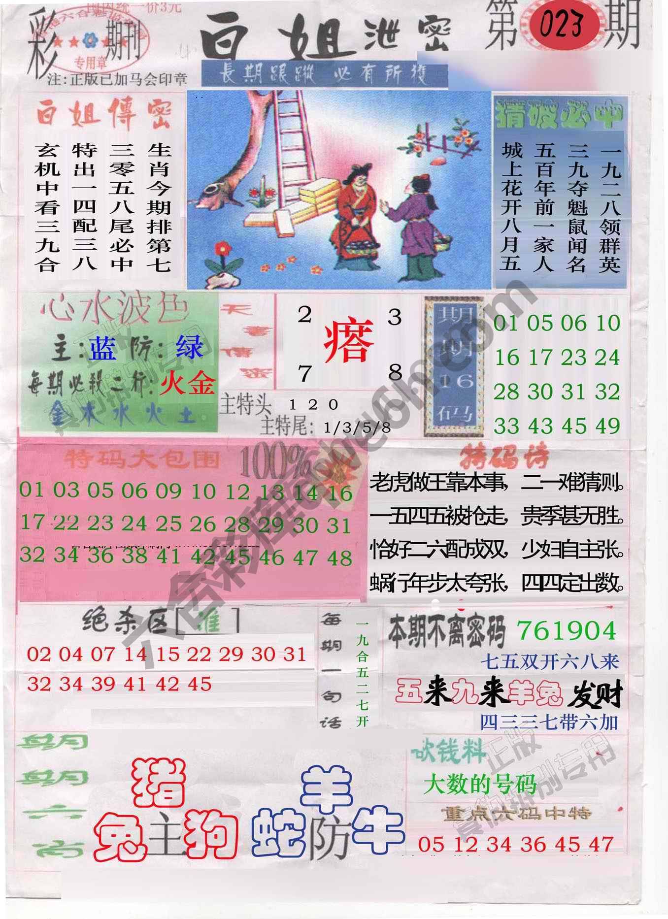 白姐泄密