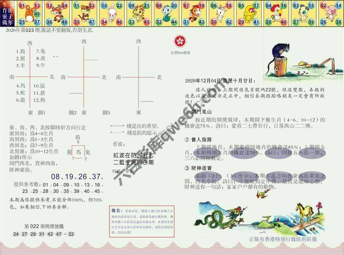 澳门足球报