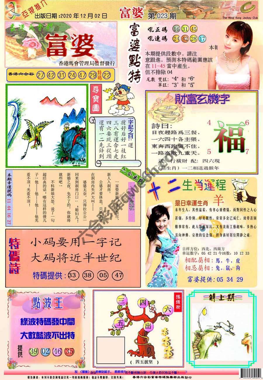 富婆翡翠秘籍图
