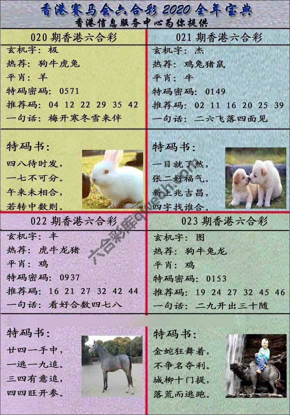 宝典报