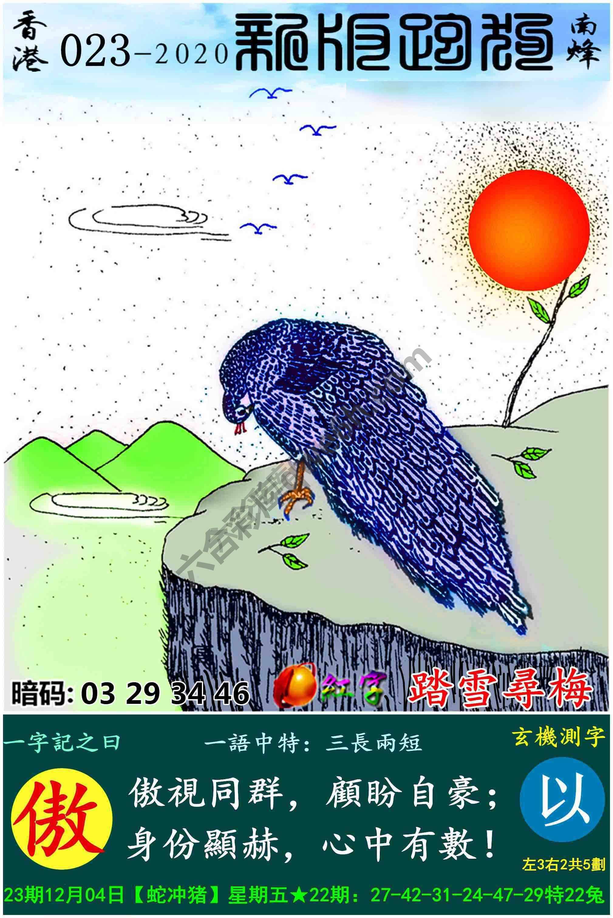 跑狗图（新版）