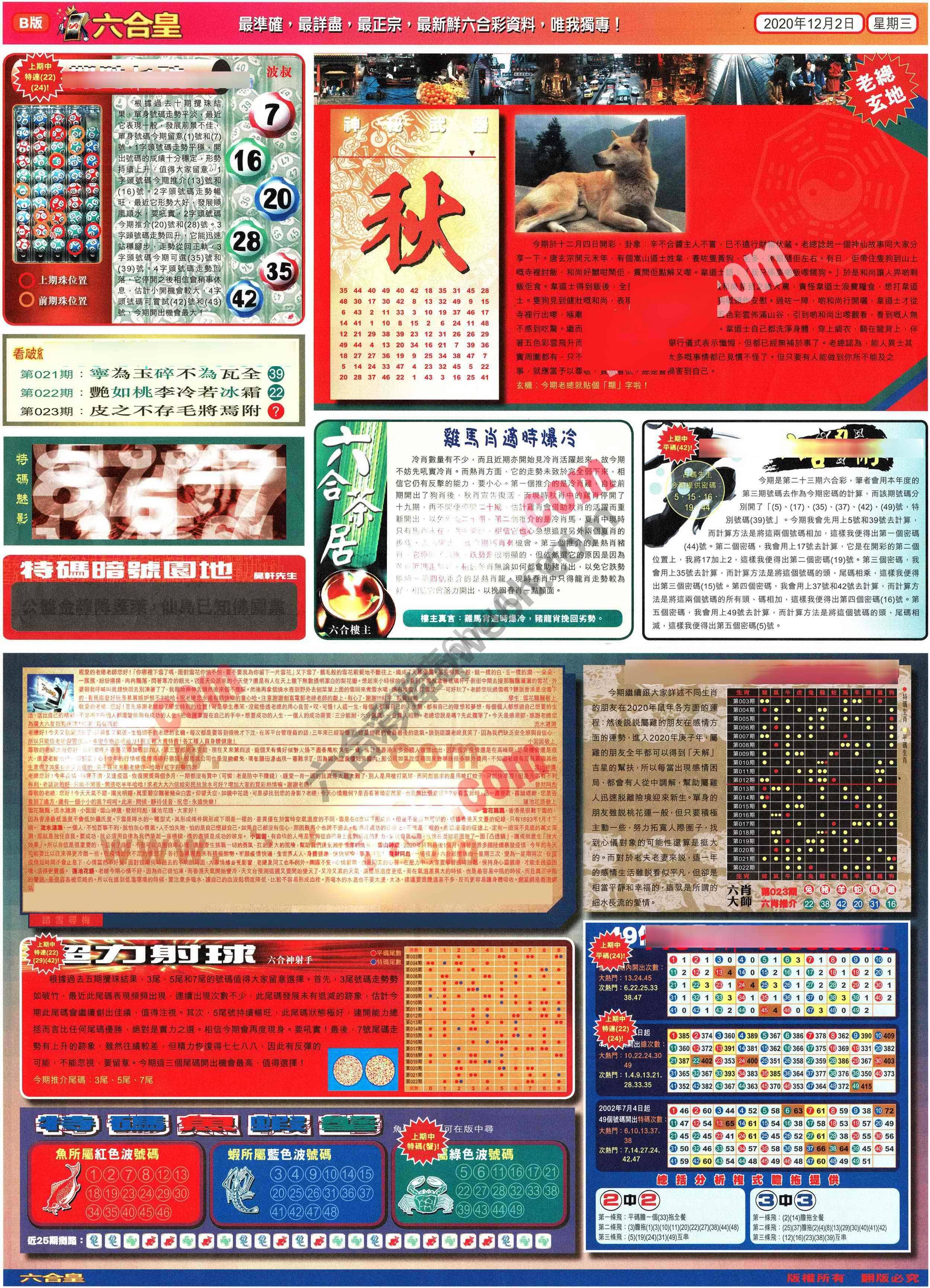 六合皇