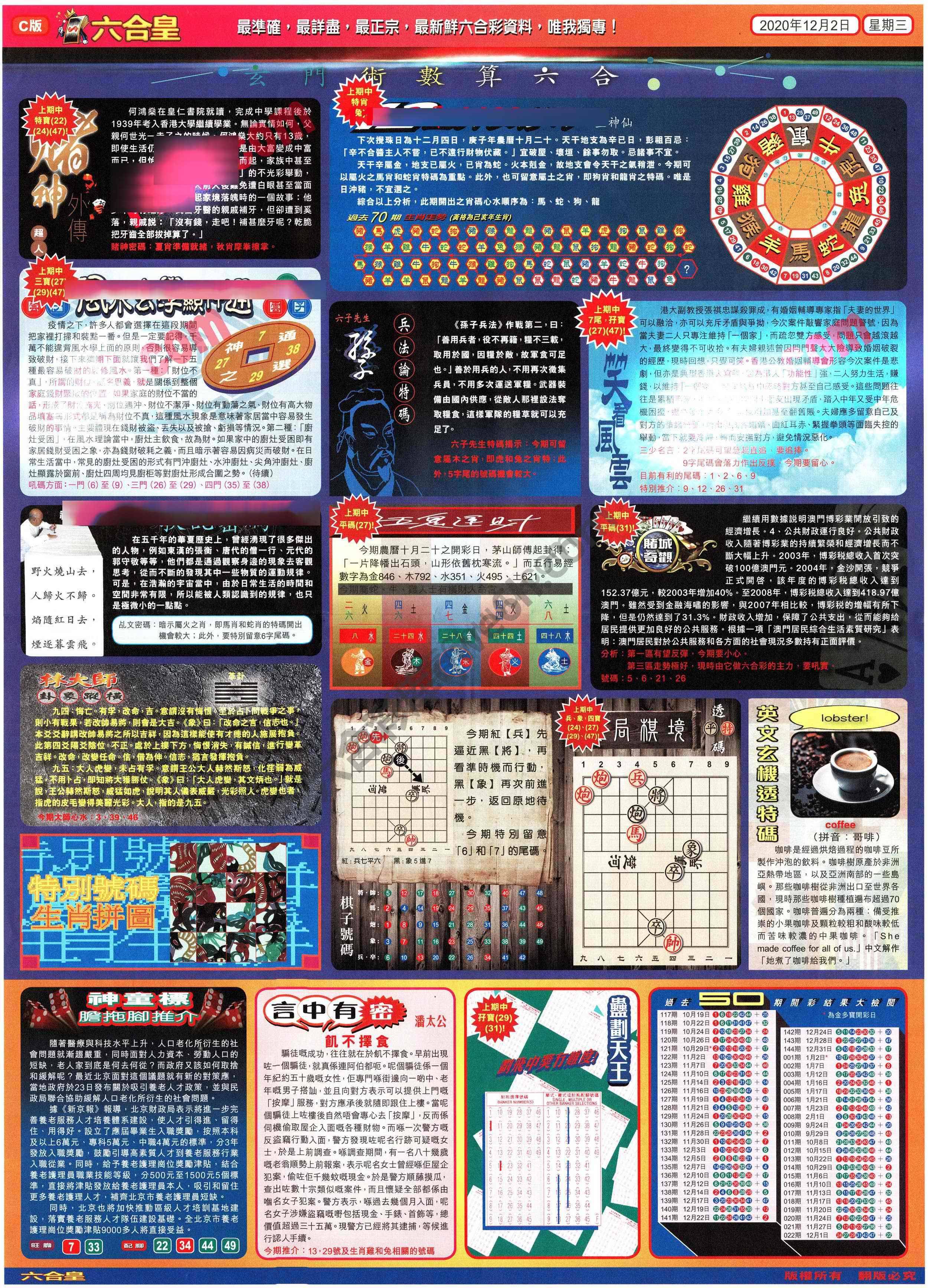 六合皇