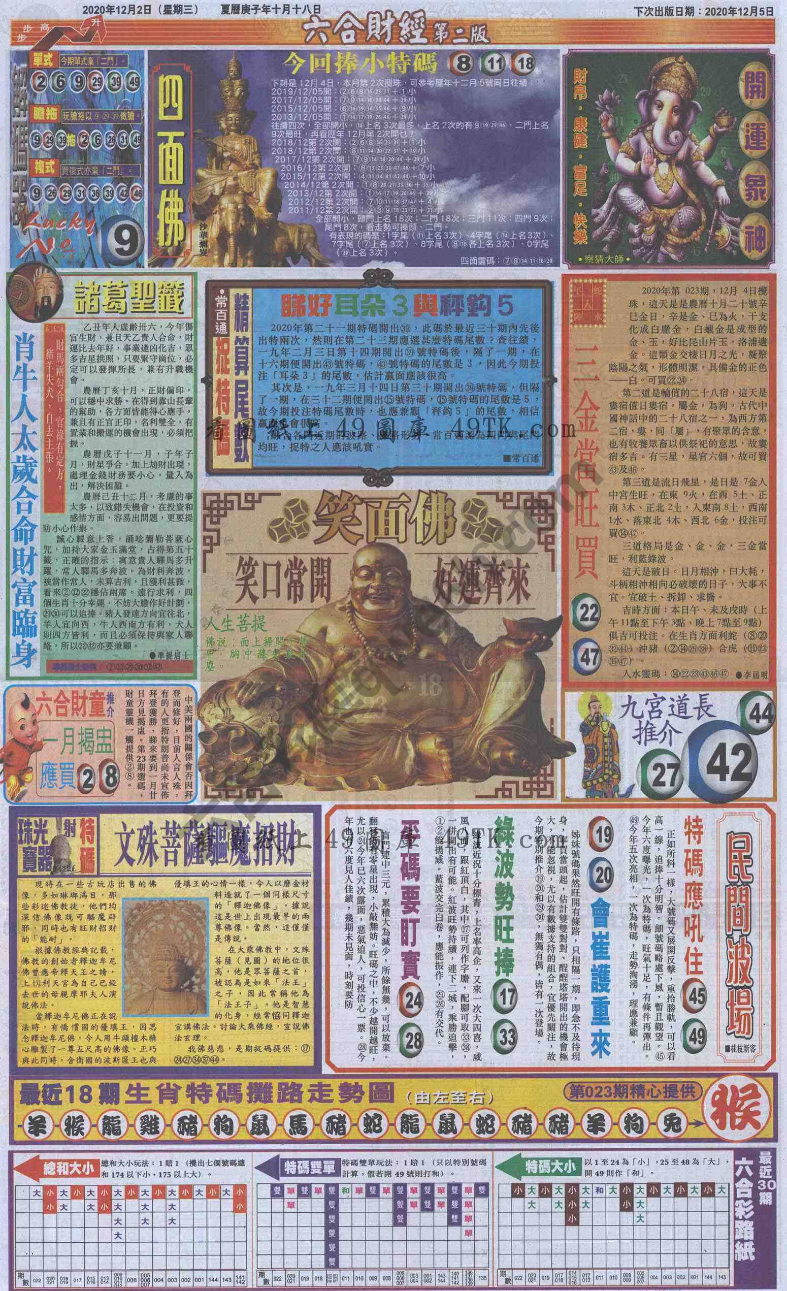 新六合财经